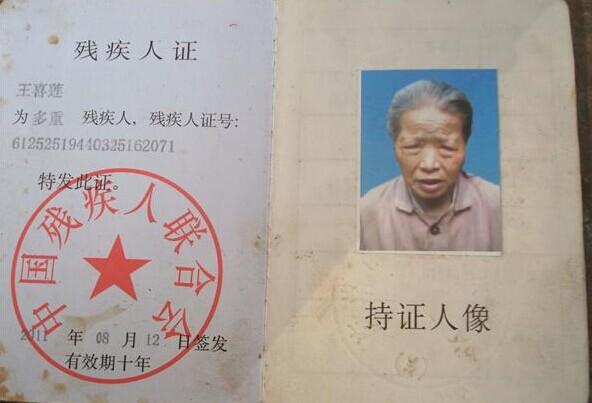 ղ��ƽ˫Ŀʧ������������ƫ̱���ŵ�Ҽ���м�֤��