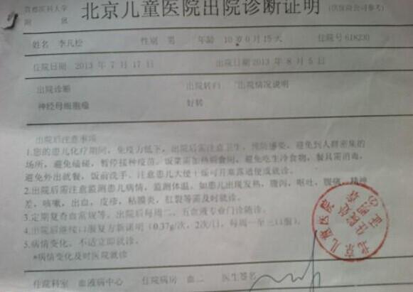 ���Ƕ�ͯҽԺ���ߵ����֤��