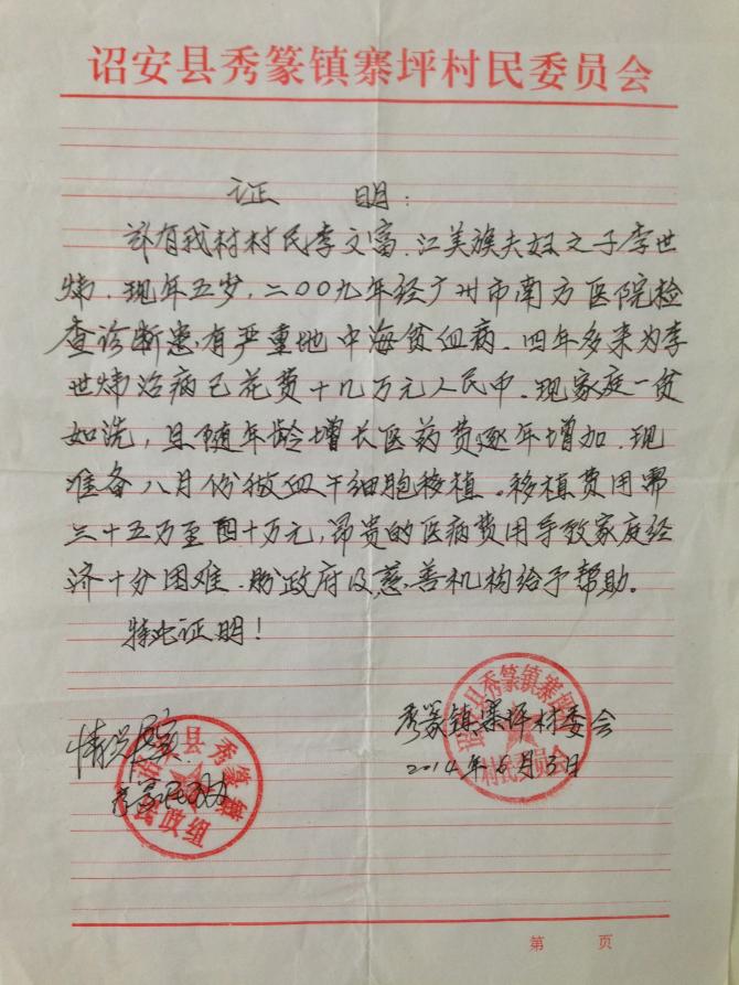 ��ͥƶ��֤��