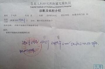 ҽԺ�����֤���顣