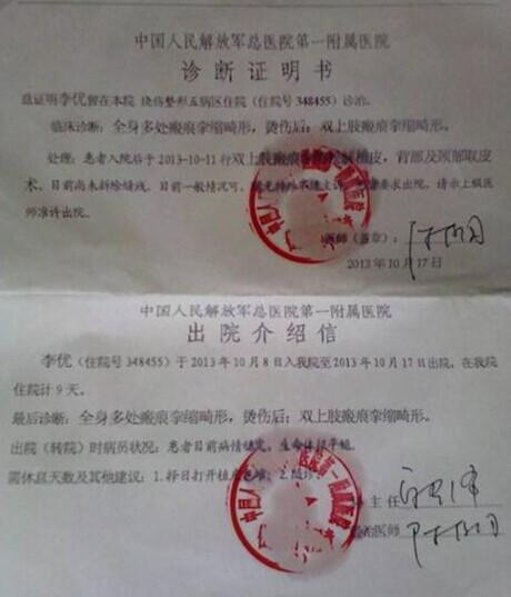 ҽԺ���ߵ����֤��