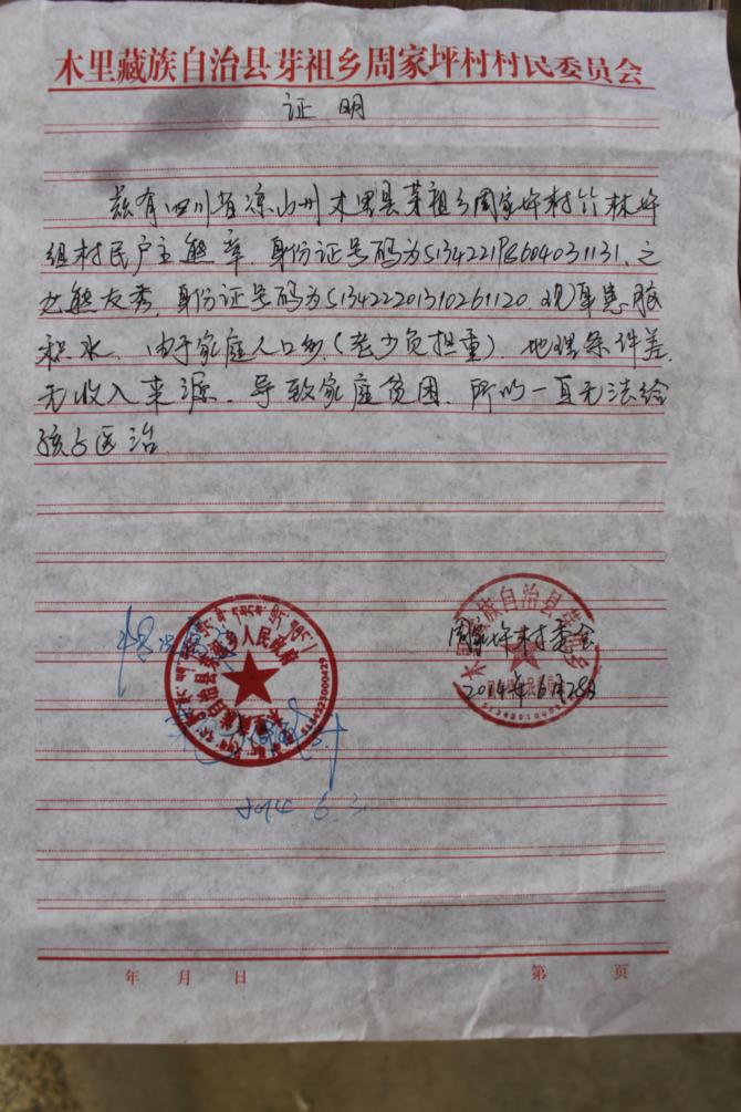 ��ͥƶ��֤��