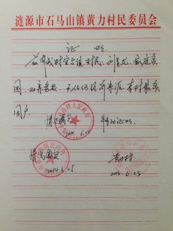 ��ͥƶ��֤��