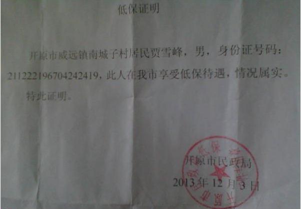 �ֵ��ҵĵͱ�֤��