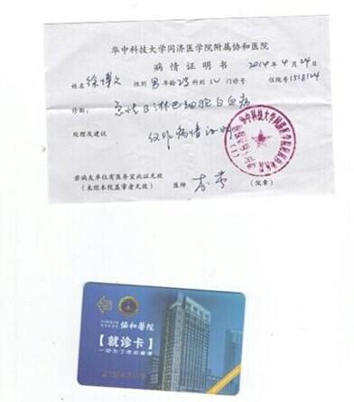 С����ҽԺ���֤����