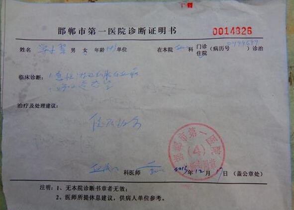 ��С���ҽԺ���֤��