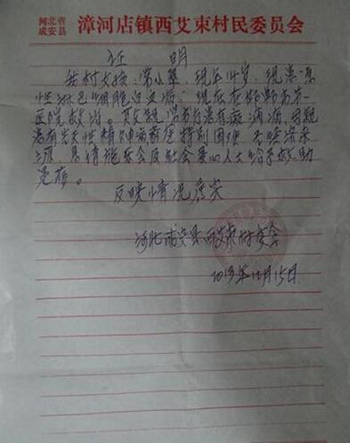 ��С��Ĵ�ί�Ὺ�ߵ�ƶ��֤��