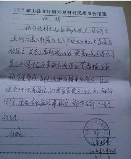 ��ί����ߵ�ƶ��֤����