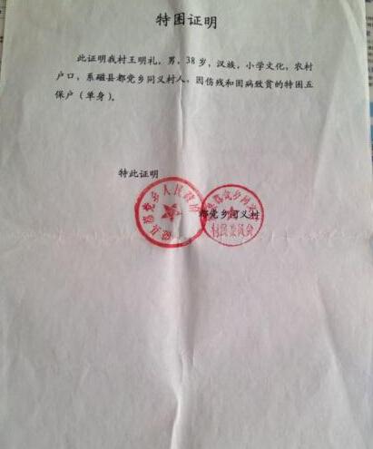 �������ߵ�ƶ��֤����ϣ��������ʿ�ܰ��������