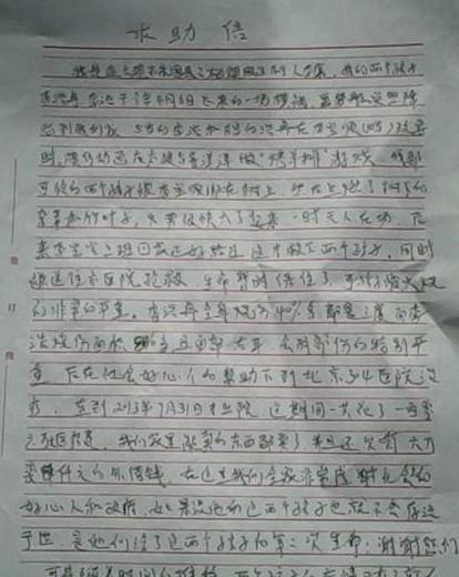 ���д�������š�