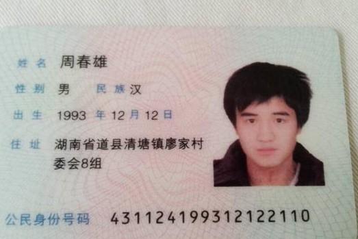 �ܺ����ְֵ�����֤��