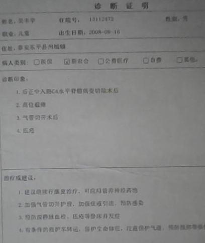 ҽԺ���֤��