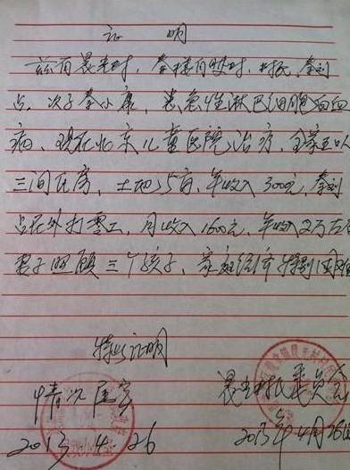 ���������죬��ί���ߵ�ƶ��֤��