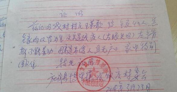 ��ί�����ߵ�ƶ��֤��