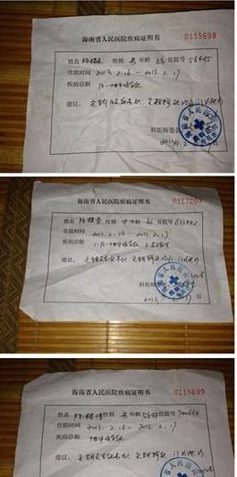 ҽԺ���������ӿ�����֤����