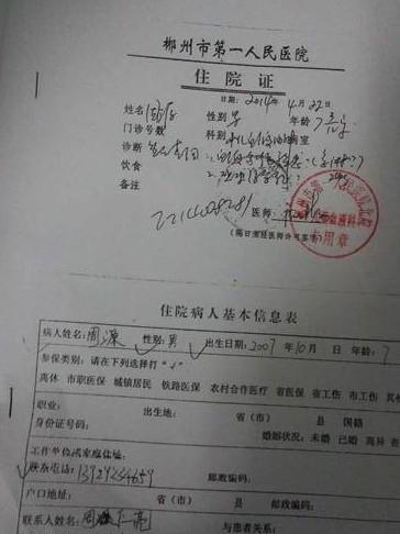 ҽԺ�����סԺ֤����