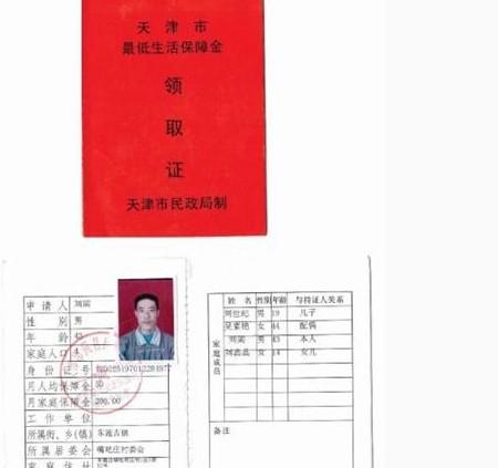 �����ͼҵĵͱ�֤��