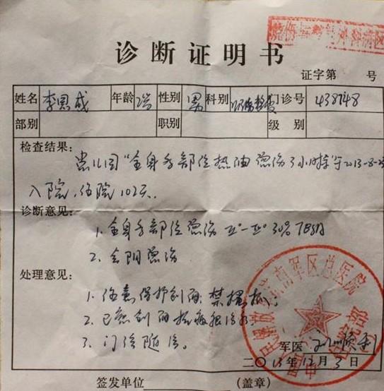 ����ǵ����֤���������й������ž����Ͼ�����ҽԺ����