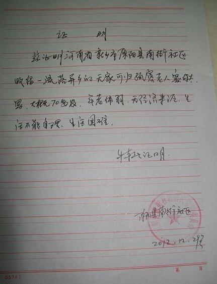 �������ߵ�ƶ��֤����