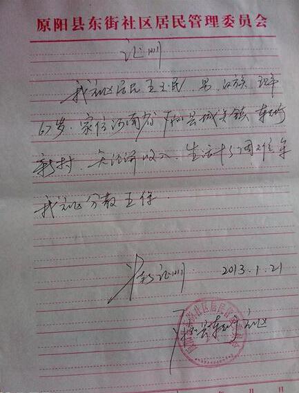 ԭ���سǹ��򶫽ִ�ί�����������˳��ߵ�ƶ��֤����