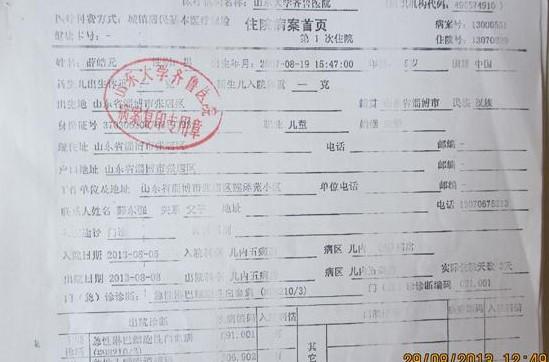 ������ɽ����ѧ��³ҽԺסԺ�Ĳ�����ҳ������ÿ������¾�Ҫסһ��Ժ�����л��ơ�ÿ�ε��Ƴ�˳�����ã������п��Է��յģ���Ҫ�Ͻ���ҽԺ������˿�����Ҵ��⡣