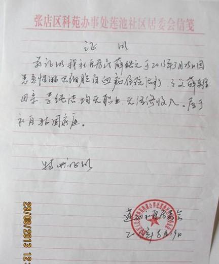 �������Ǿ�ί�Ὺ�ߵ�ƶ��֤������ʵÿ����Ѫ�����ߵļ�ͥ������������ƶ������Ѫ����һ���޵׶���˭Ҳ��֪�������ܻ�����Ǯ���Լ�ƶ�������£�����µ���û��Ǯ�����Ӽ�������������������ϣ��ȴ�����޷�������Ƿݾ�����������ĥ�˵ġ�