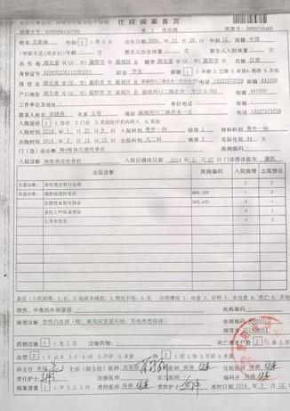 ����骵�סԺ������ҳ