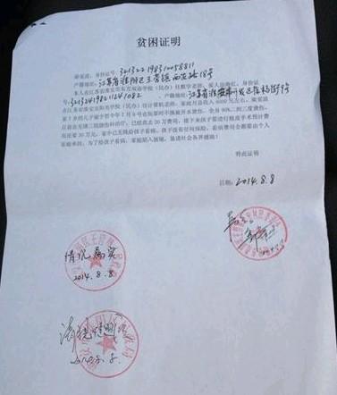 ��ί����ߵ�ƶ��֤����