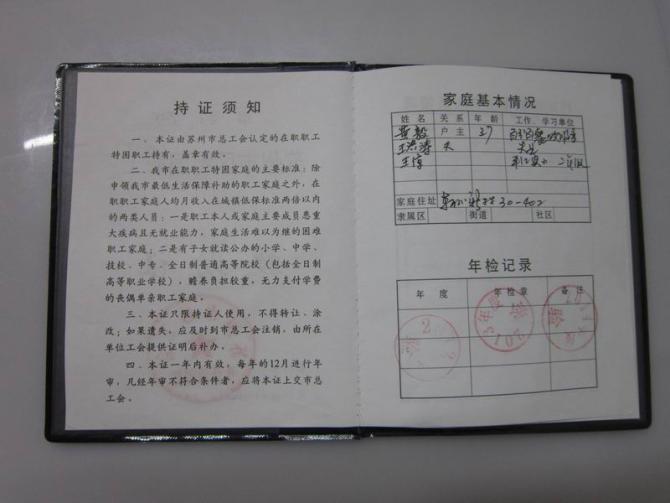 ����һ�ҵĵͱ�֤