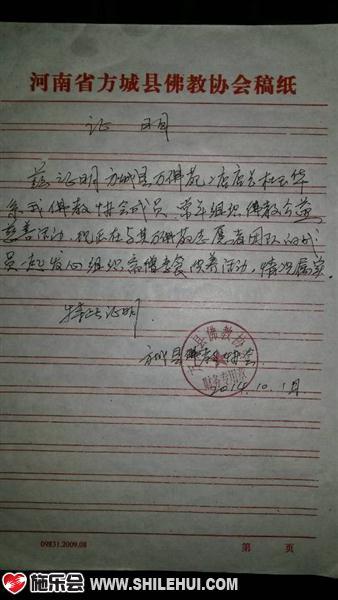 ���Э�Ὺ�ߵ�֤��