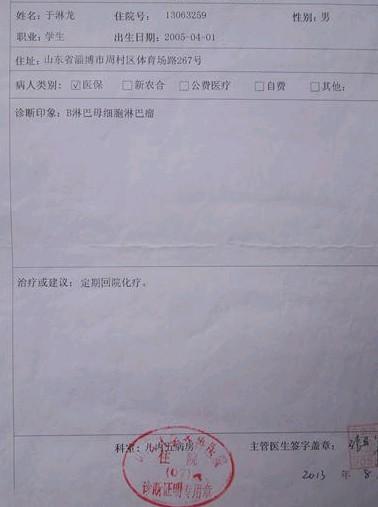 ���ӵ����֤����B�ܰ�ĸϸ���ܰ�����һ�ֶ��Ի��̶Ƚϸߵ�����������ȼ��ܰ�Ѫ�������ӡ�