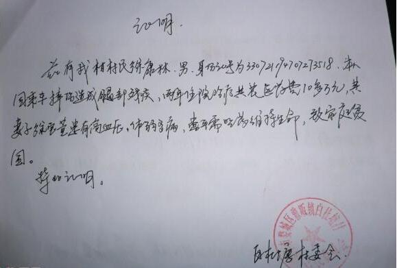 �����������ߵ�ƶ��֤����ϣ��������ʿ�ܰ���쿵������