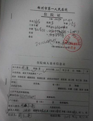 ҽԺ�����סԺ֤����