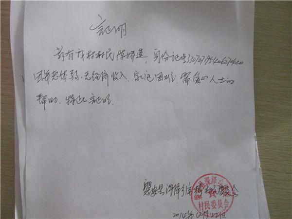 ��ί���ߵ�ƶ��֤��