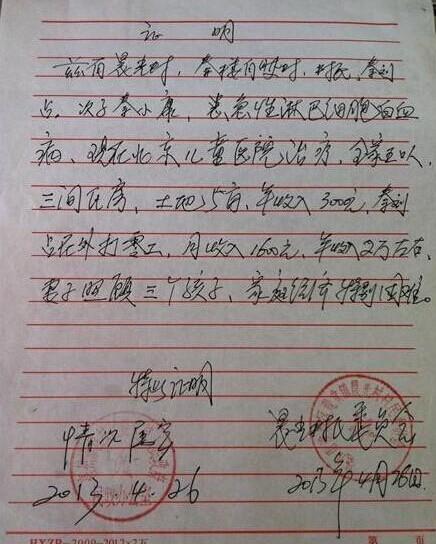 ���������죬��ί���ߵ�ƶ��֤��