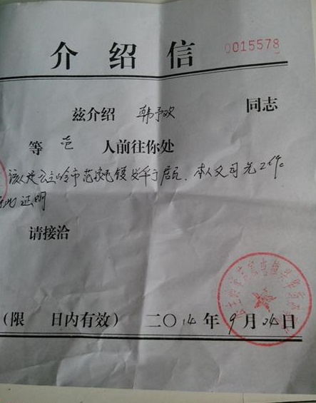 ���軶�Ľ����š�