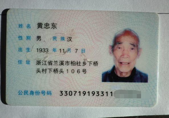 ���Ҷ����˵�����֤��