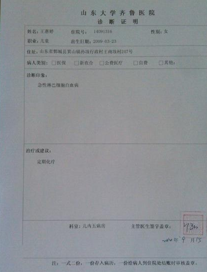 �����������õ�ҽԺ���֤����