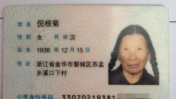 �߸��յ�����֤��