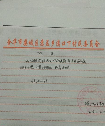 �߸��յ�ƶ��֤����