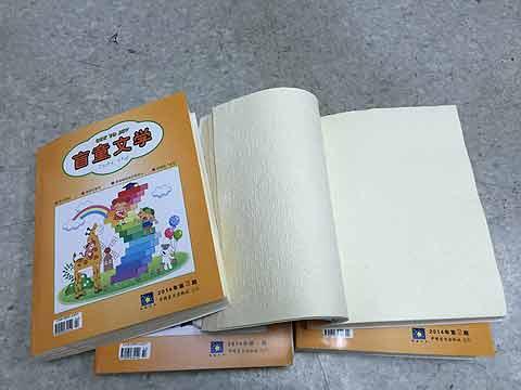 ִ�з�������Ϊȫ��ä���Ļ���Դ���ģ��й�ä�ĳ�����ӵ��50������淢��ä���鿯���γɵ��걸����������������ȷ��&ldquo;����äͯһ����&rdquo;������Ŀ��ִ�кͷ����䵽ʵ�����й�ä�ĳ�����ͨ������ȫ��30��ʡ���С���������650����äУ���ؽ�ѧУ���Ѹ���Ŀ�Ｏ��ä�Ķ�����͵�ȫ������äͯ���У�Ϊ���äͯ�ṩ�������Ļ����ϣ�����ʱ���ݡ����١������Ŀִ�������������ĿʵʩЧ������Ϣ��