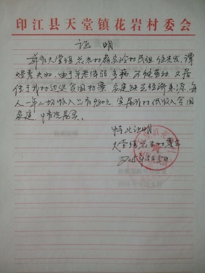 ��ͥ����֤��