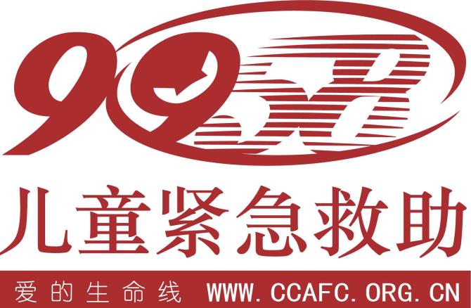 ���Ȼ�������Ŀ9958��ͯ�������ĳ�ʼ��2011��3�£���������������2012��7�£����������л������ͯ���ƾ���������Ʒ��������Ŀ֮һ��400-006-9958���й���һ����ͯ�����������ߡ�9958����������������ȫ��11�Ҿ���վ�������й����ʵЧ�Ե�������ͯ����������ϵ��