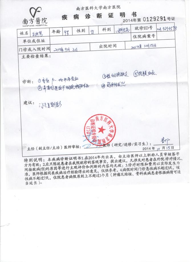 �������ֺ�һ�¾���Ƥ���ų��Ѫ���ͣ�������֧�����׺ʹ�״�������ҽԺס��һ���¡���5��25���򷴸����գ�CT��Ƭ���β����ظ�Ⱦ�ˣ�����ҽ����֪���ʱ��Ϊ÷��ʱ��ϸ���ǳ�������������ֲ����1����Ϊ�������ǳ����£�������β���Ⱦ���أ�����ҽ�Ʒ���������Ҫ15��