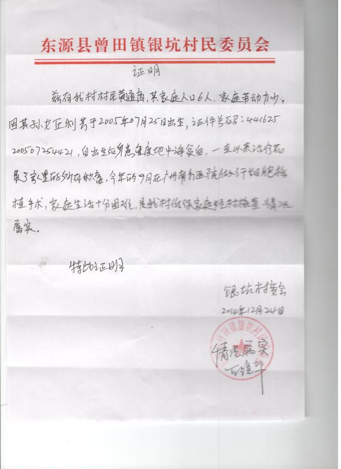 ���ڷ������סԺ����ĸ�����չ������⹫���Ŵ��Ų������ݹ���Ϊ�����Ｏ���Ʒѣ�ȴ��������������6���Ԫ��ƭ��ƭ���ˣ���Ϊ�벻�����¶���Ѫ�����ѣ������Ⱥ��з��ڼ�������ϣ����Ҵ�����Ԯ�֣��÷������Լ������ƣ�����������Ŭ�����벡ħ�����������Լ�����֮���׵��Ҹ���