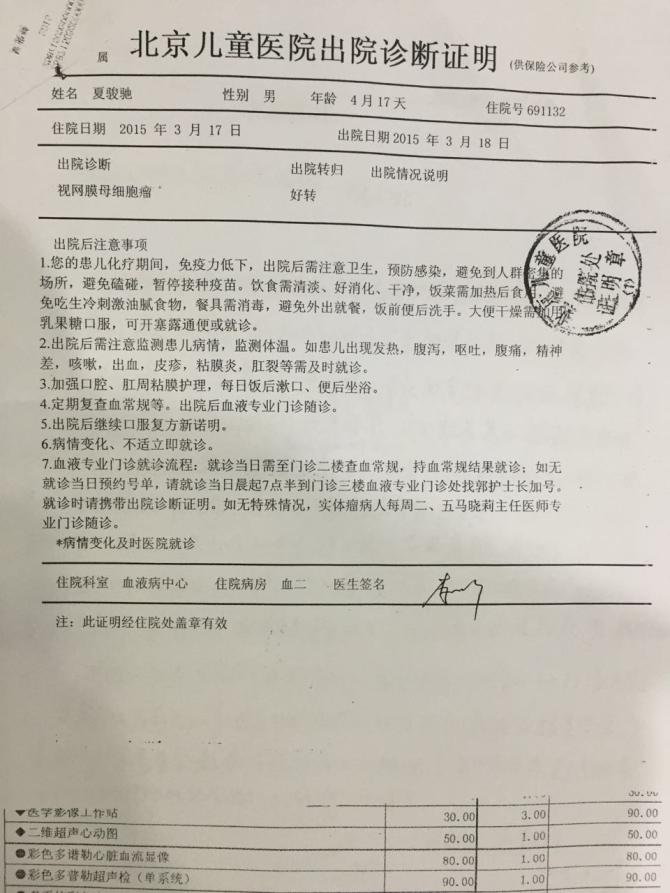 1)�红���������������ɿ�������ֹͣ���ƣ��û���ʣ�������9958��������ҽ�Ʋ���ʹ�á� 2��������500Ԫ�����ѿɿ��߾���Ʊ�ݣ�����������ϸ��ַ���ֻ��š��������ƾ֤��ͼ����Ʊ̧ͷ����Ϣ����������28681249@qq.com���򲦴�010-68179040