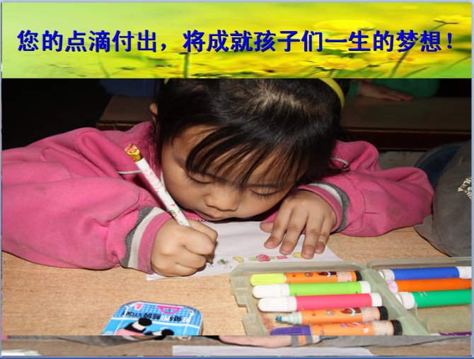 ������Ҫ��ʲô��&mdash;&mdash;Ϊ�½�ɽ���ĺ����Ͷ�ͯ�ɳ���  &ldquo;���۸���&rdquo;-��ͯ�ɳ�����ʲô��&mdash;&mdash;&ldquo;���۸���&rdquo;-��ͯ�ɳ�����Ŀ���½���ʯ���ƻ���ᰮ�۹��������ί�п�������ͬ���幤����ʵʩ���ƻ�12��5�չ���־Ը����ǰ��Ϊƶ����ͥ��ͯ��������ͯ��ɽ����ͯ��׼��1��&ldquo;˽�˶���&rdquo;����������˴γＯ��ͯ�ɳ������ǽ������½���ƶ����ͥ��ͯ��������ͯ��ɽ����ͯ���С�