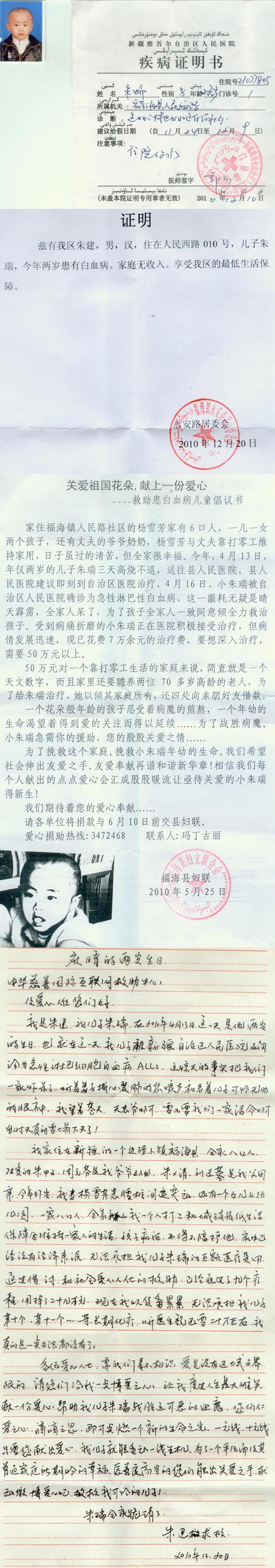证明图片