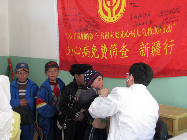 先心病免费筛查新疆行