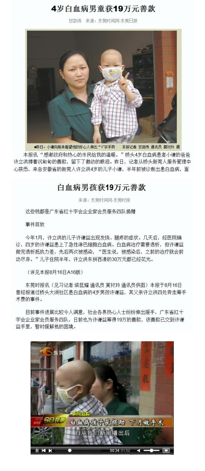 部分媒体报道截图